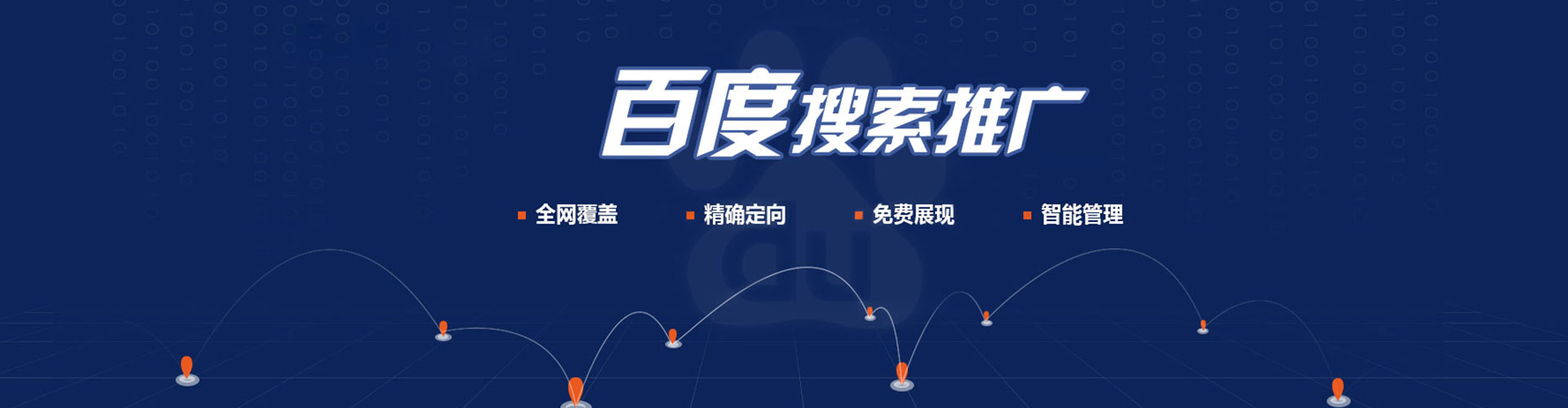 宣化推广竞价